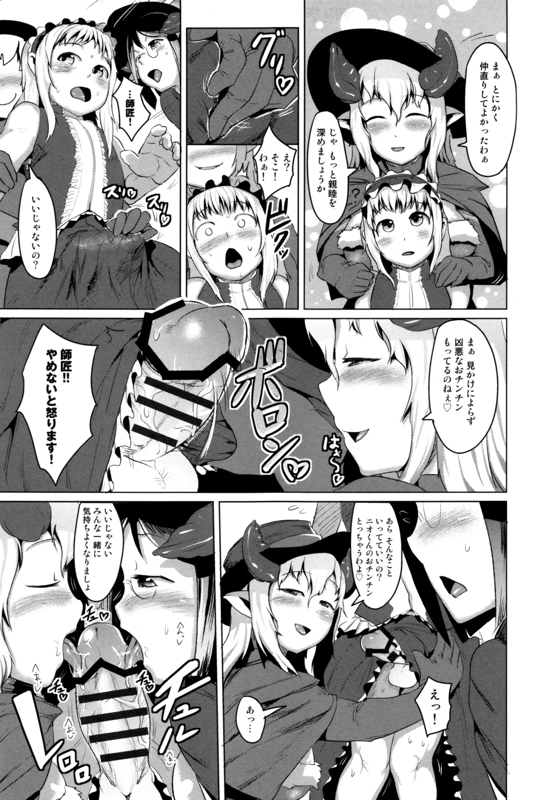 [Ahobaka] Hitodenashi no Kanojo - She who isn't human. Fhentai - Page 159