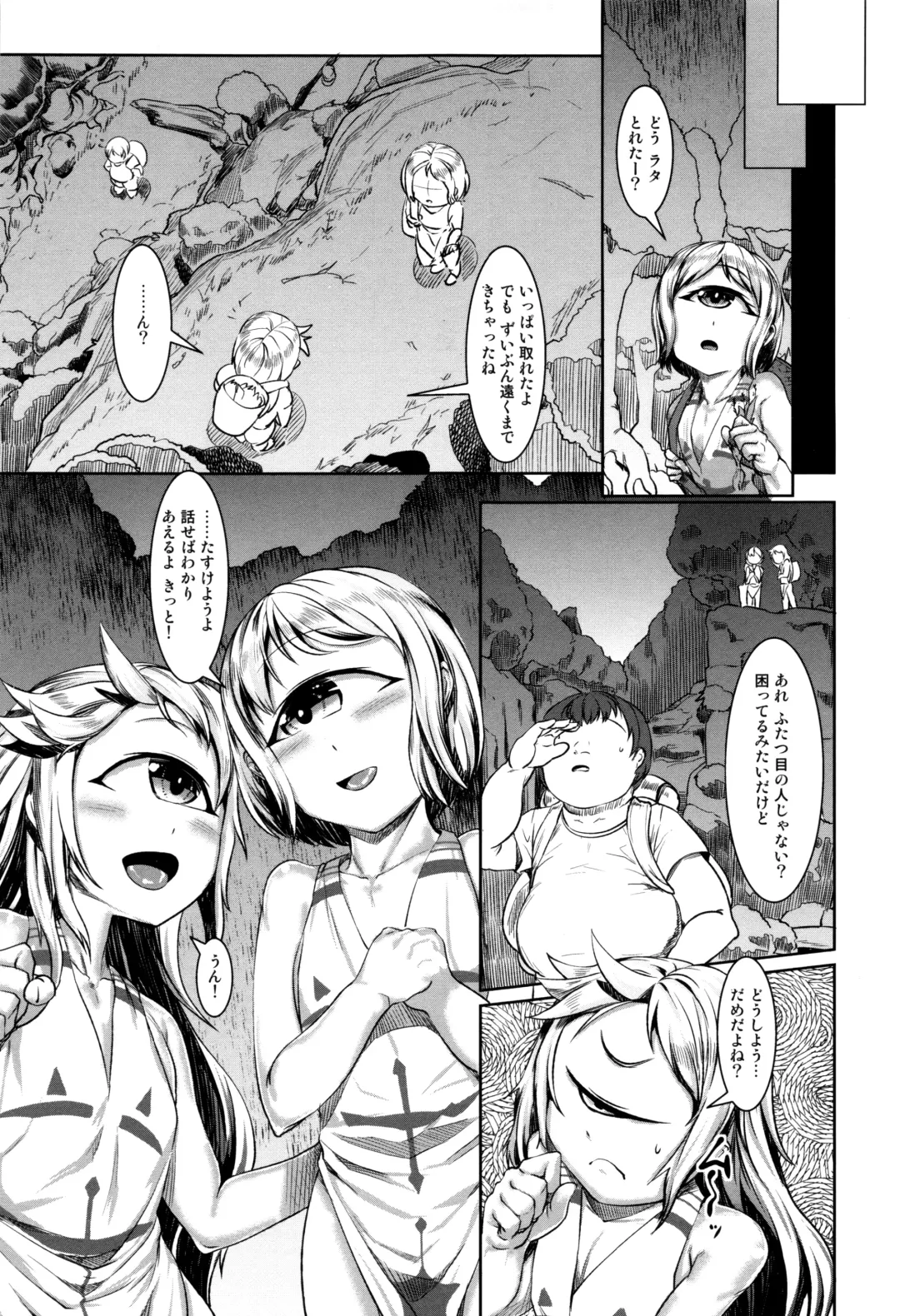 [Ahobaka] Hitodenashi no Kanojo - She who isn't human. Fhentai - Page 177