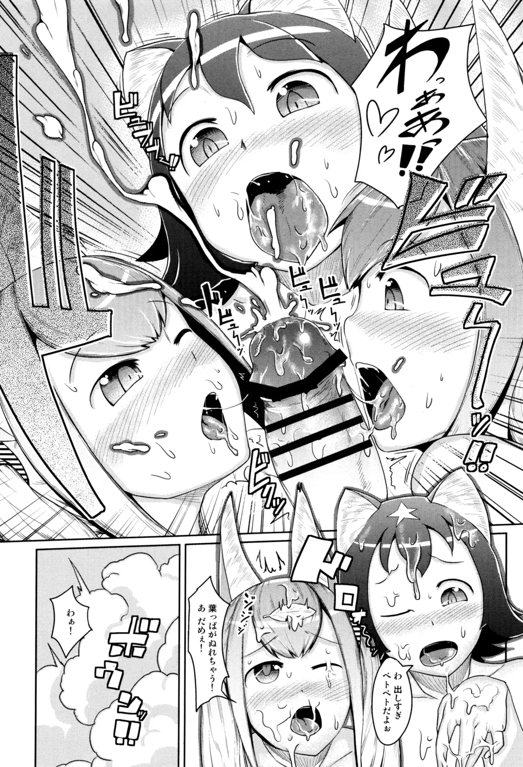 [Ahobaka] Hitodenashi no Kanojo - She who isn't human. Fhentai - Page 18