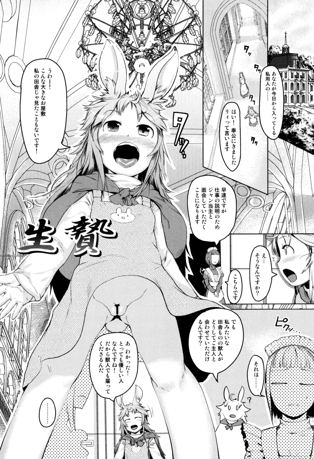 [Ahobaka] Hitodenashi no Kanojo - She who isn't human. Fhentai - Page 49