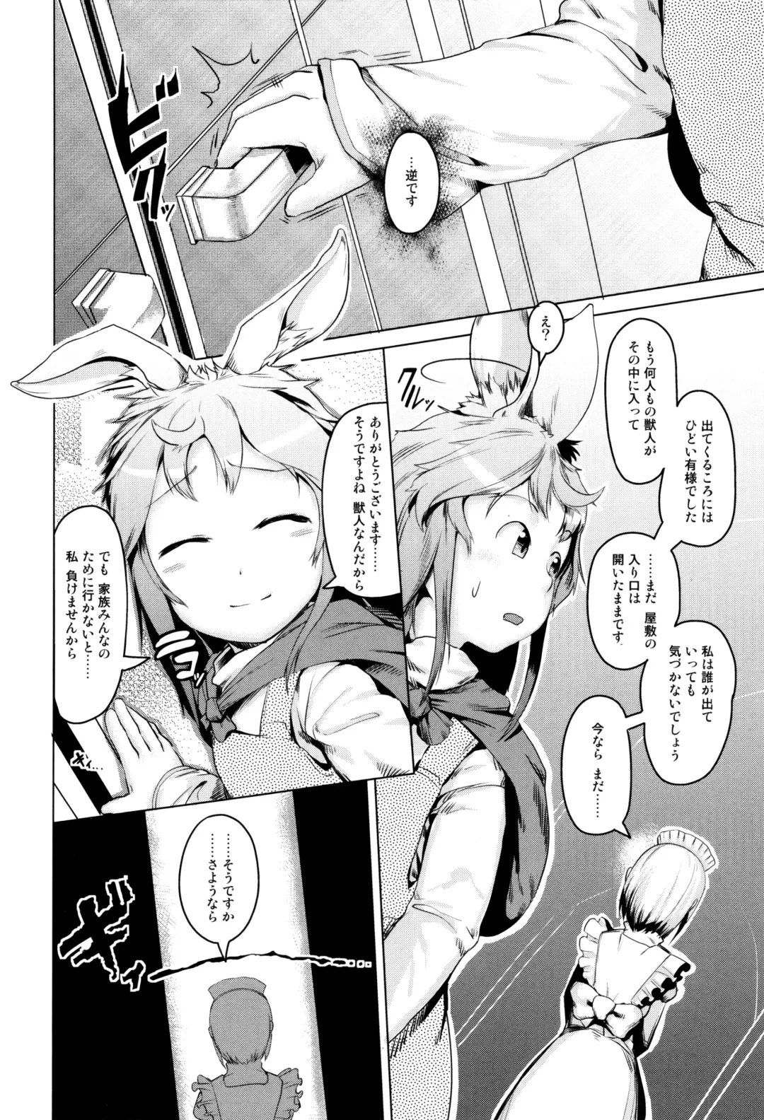 [Ahobaka] Hitodenashi no Kanojo - She who isn't human. Fhentai - Page 50