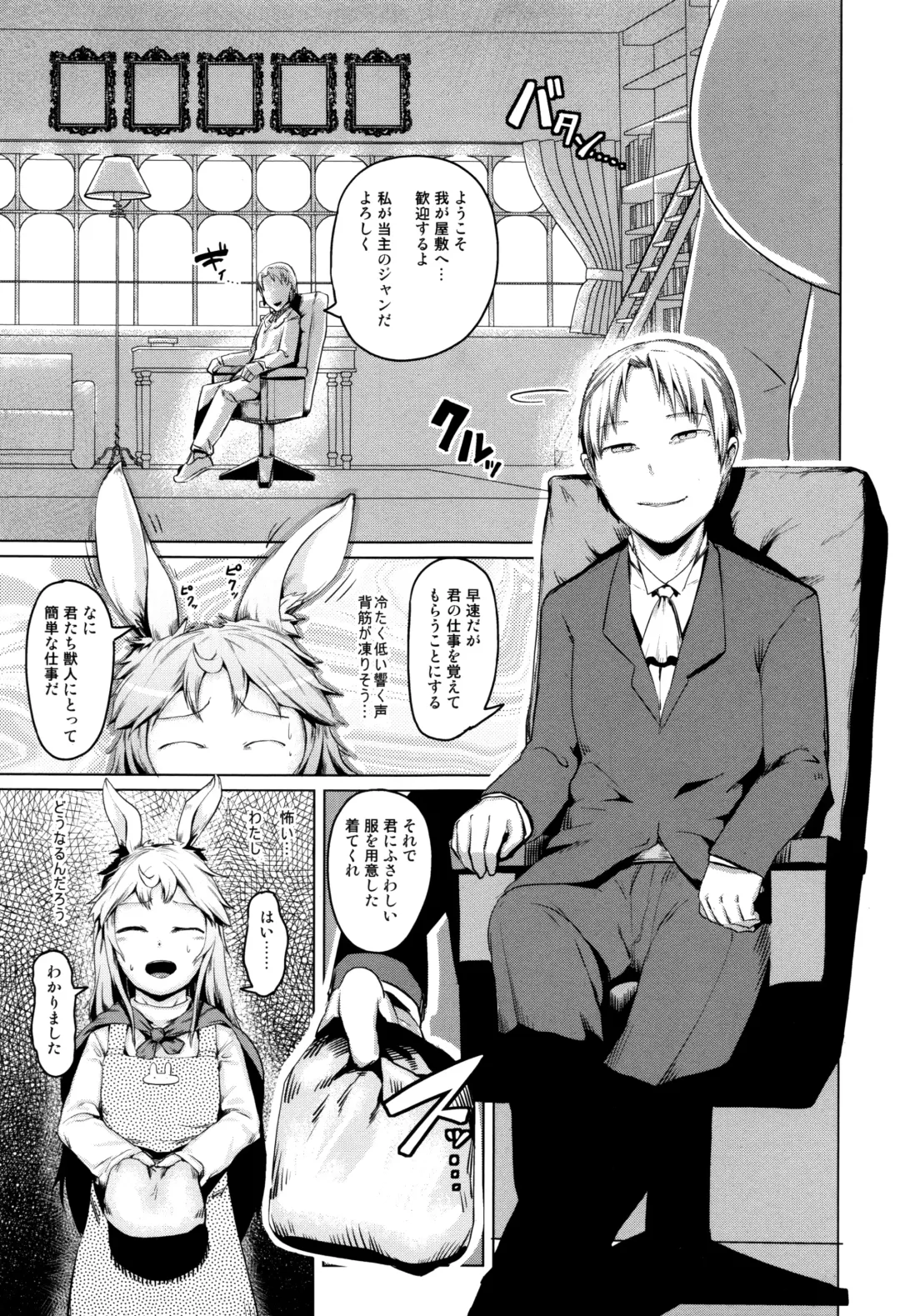 [Ahobaka] Hitodenashi no Kanojo - She who isn't human. Fhentai - Page 51