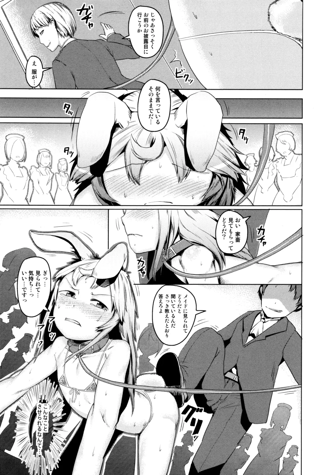 [Ahobaka] Hitodenashi no Kanojo - She who isn't human. Fhentai - Page 53