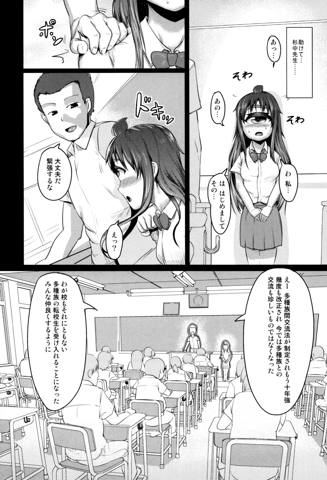 [Ahobaka] Hitodenashi no Kanojo - She who isn't human. Fhentai - Page 74