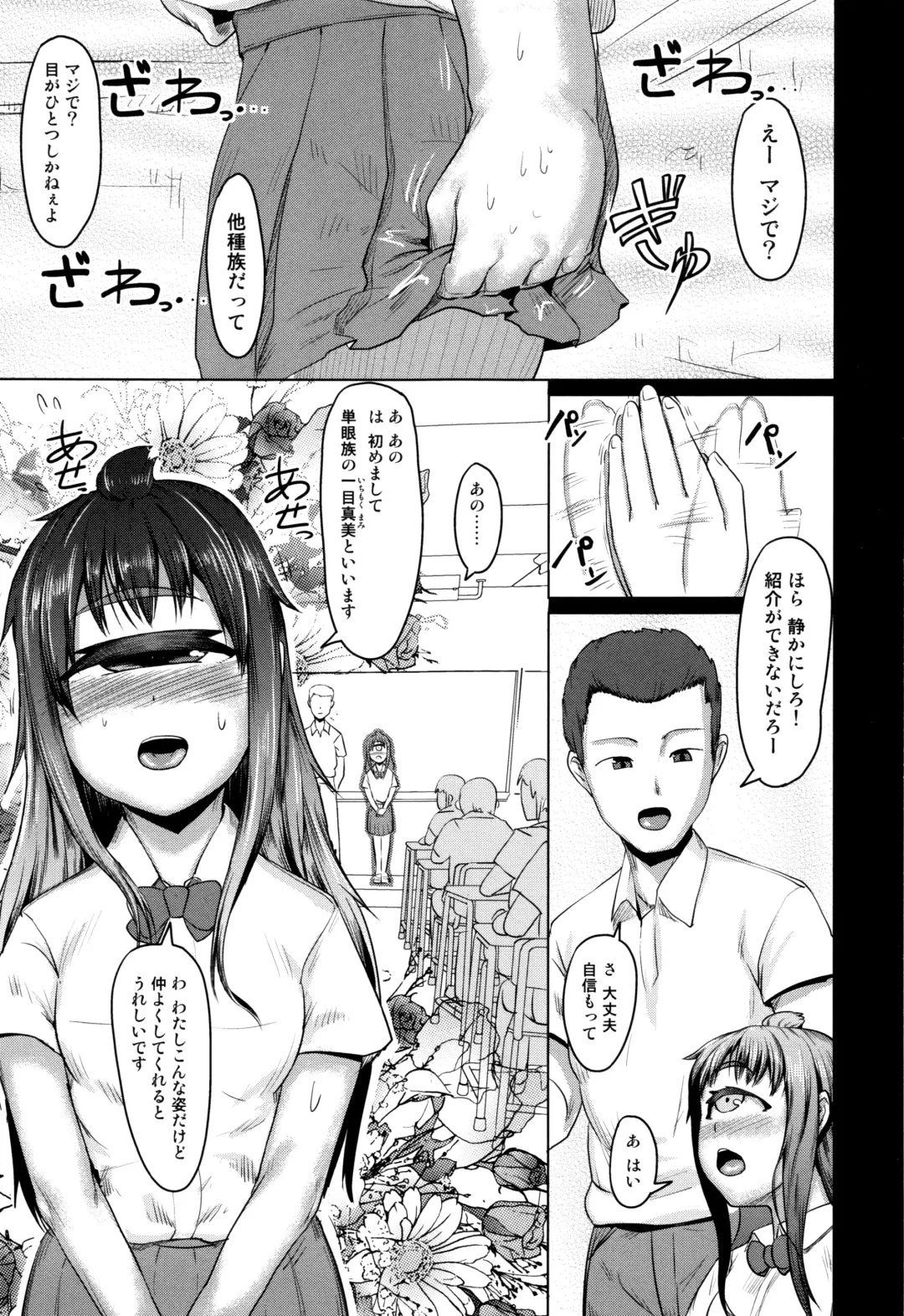 [Ahobaka] Hitodenashi no Kanojo - She who isn't human. Fhentai - Page 75