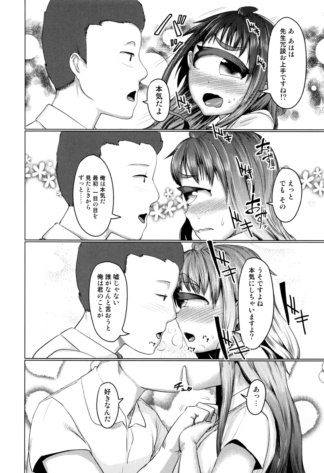 [Ahobaka] Hitodenashi no Kanojo - She who isn't human. Fhentai - Page 80