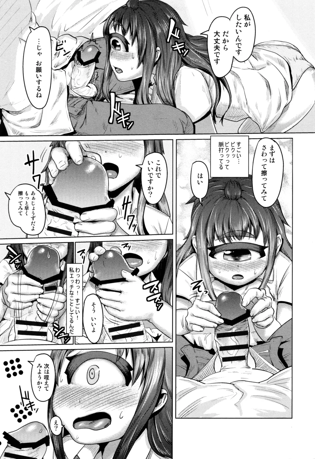 [Ahobaka] Hitodenashi no Kanojo - She who isn't human. Fhentai - Page 85