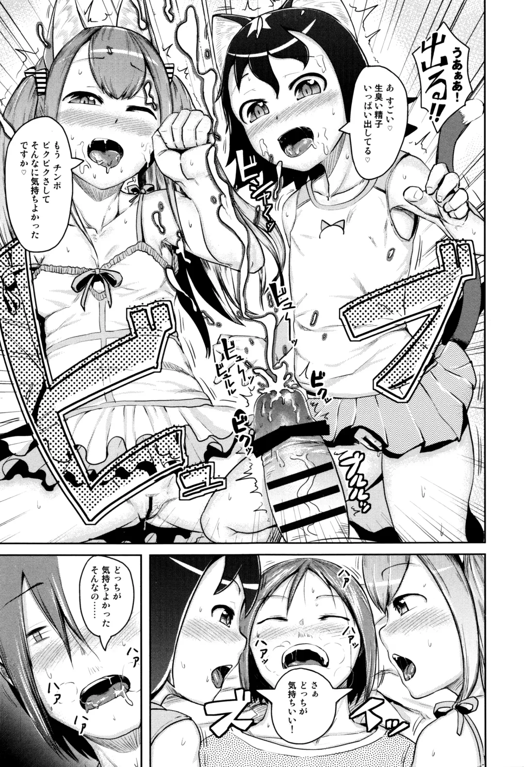 [Ahobaka] Hitodenashi no Kanojo - She who isn't human. Fhentai - Page 9