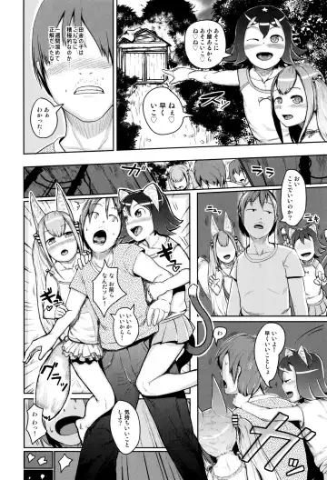 [Ahobaka] Hitodenashi no Kanojo - She who isn't human. Fhentai - Page 12