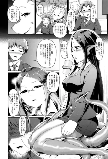 [Ahobaka] Hitodenashi no Kanojo - She who isn't human. Fhentai - Page 128