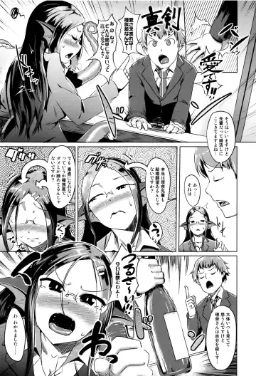 [Ahobaka] Hitodenashi no Kanojo - She who isn't human. Fhentai - Page 129