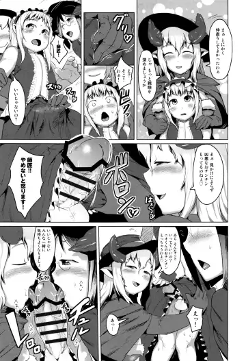 [Ahobaka] Hitodenashi no Kanojo - She who isn't human. Fhentai - Page 159