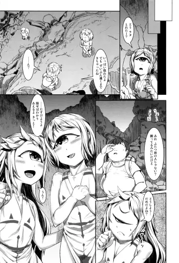 [Ahobaka] Hitodenashi no Kanojo - She who isn't human. Fhentai - Page 177