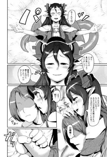 [Ahobaka] Hitodenashi no Kanojo - She who isn't human. Fhentai - Page 34