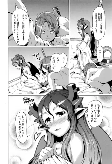 [Ahobaka] Hitodenashi no Kanojo - She who isn't human. Fhentai - Page 48