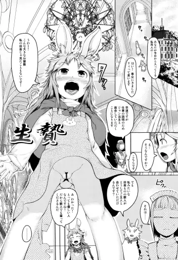 [Ahobaka] Hitodenashi no Kanojo - She who isn't human. Fhentai - Page 49