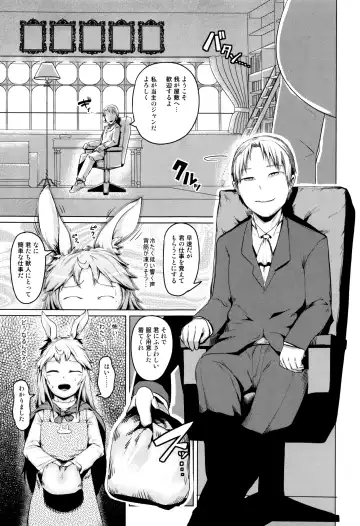 [Ahobaka] Hitodenashi no Kanojo - She who isn't human. Fhentai - Page 51