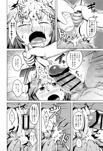 [Ahobaka] Hitodenashi no Kanojo - She who isn't human. Fhentai - Page 56