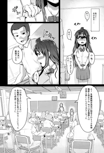 [Ahobaka] Hitodenashi no Kanojo - She who isn't human. Fhentai - Page 74