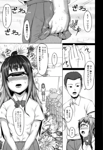 [Ahobaka] Hitodenashi no Kanojo - She who isn't human. Fhentai - Page 75