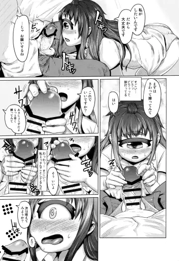 [Ahobaka] Hitodenashi no Kanojo - She who isn't human. Fhentai - Page 85