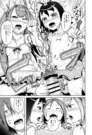 [Ahobaka] Hitodenashi no Kanojo - She who isn't human. Fhentai - Page 9