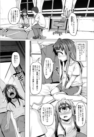 [Ahobaka] Hitodenashi no Kanojo - She who isn't human. Fhentai - Page 99