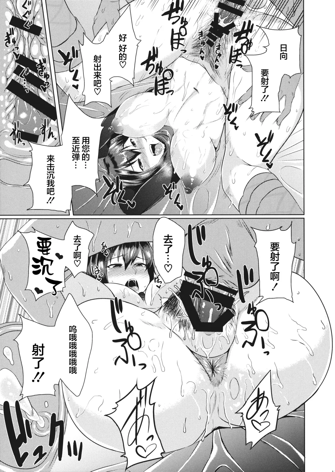 [Hyouju Issei - Meicha] Senjugiku Marigold Fhentai - Page 10