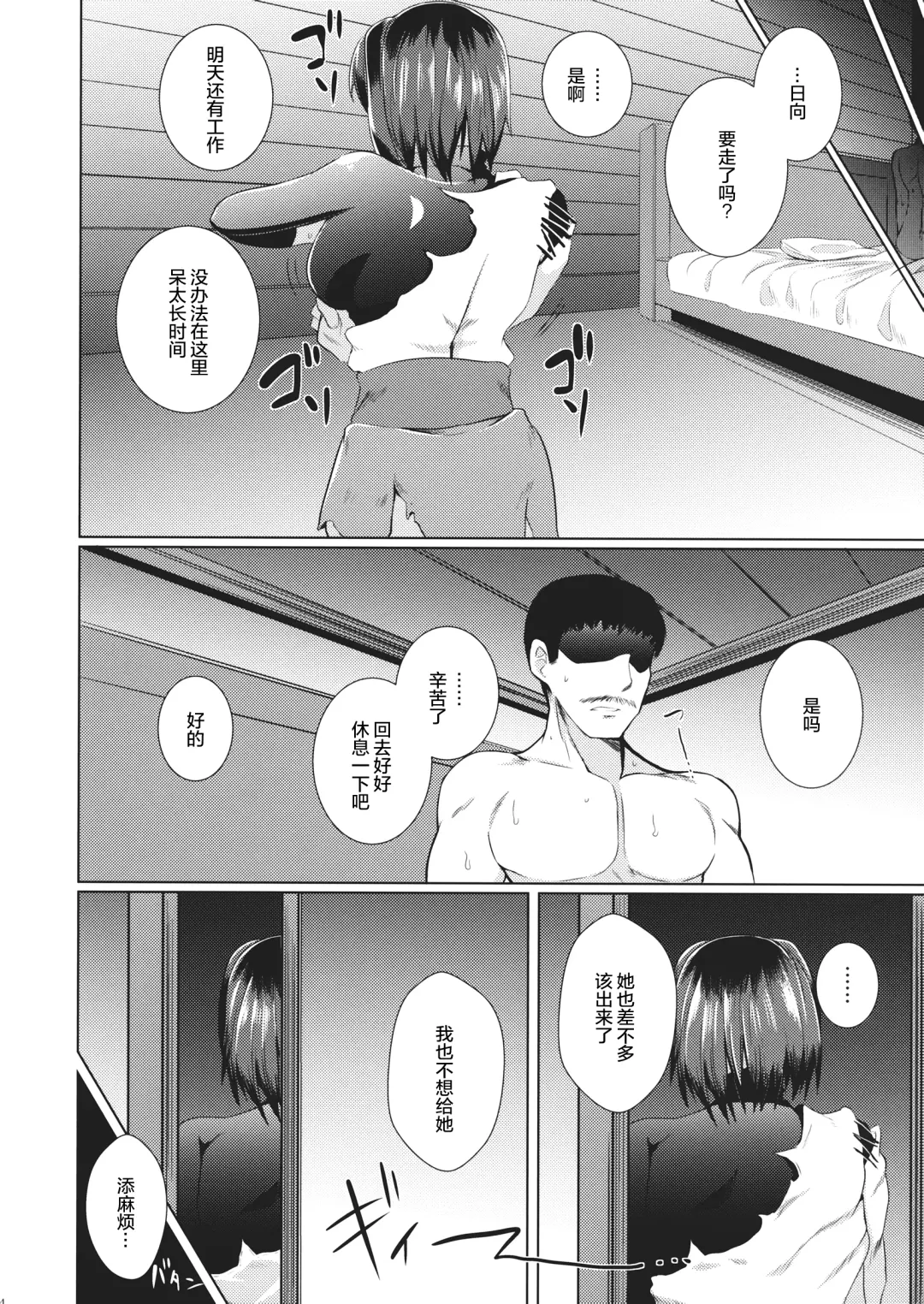 [Hyouju Issei - Meicha] Senjugiku Marigold Fhentai - Page 13