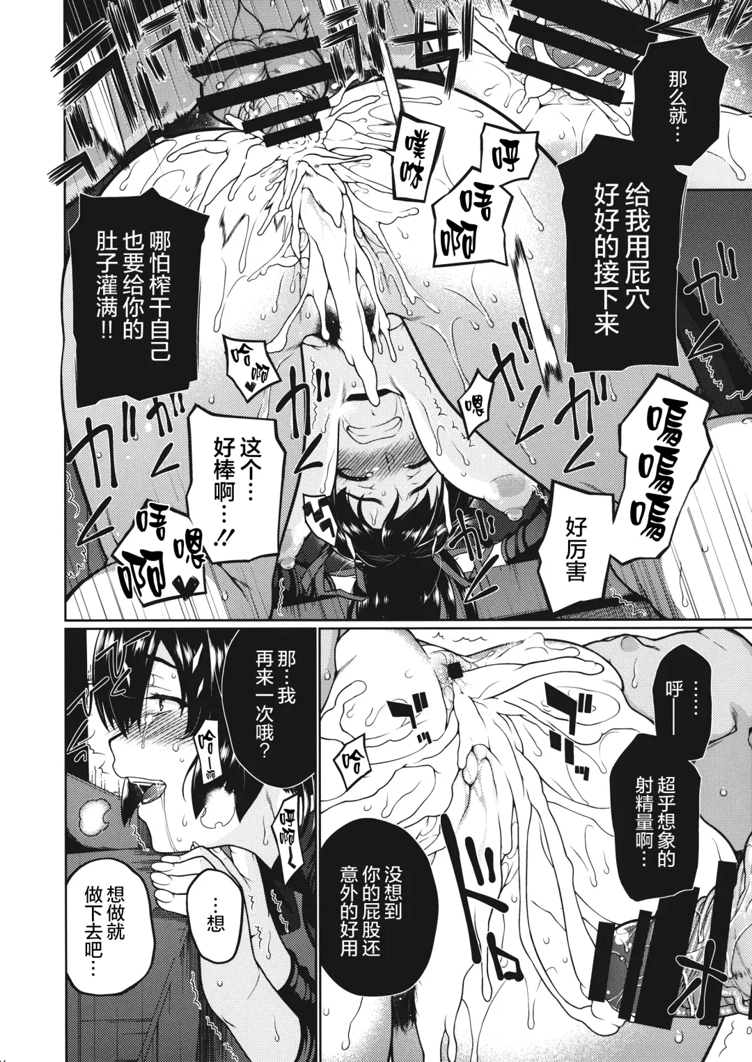 [Hyouju Issei - Meicha] Senjugiku Marigold Fhentai - Page 23