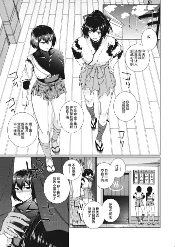 [Hyouju Issei - Meicha] Senjugiku Marigold Fhentai - Page 2