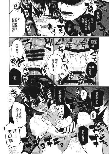 [Hyouju Issei - Meicha] Senjugiku Marigold Fhentai - Page 21