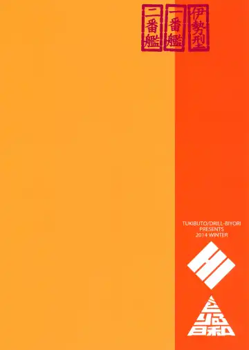 [Hyouju Issei - Meicha] Senjugiku Marigold Fhentai - Page 26