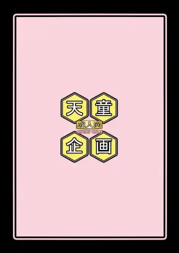 [Tendou Kuon] SEIKANHIKOU Fhentai - Page 24