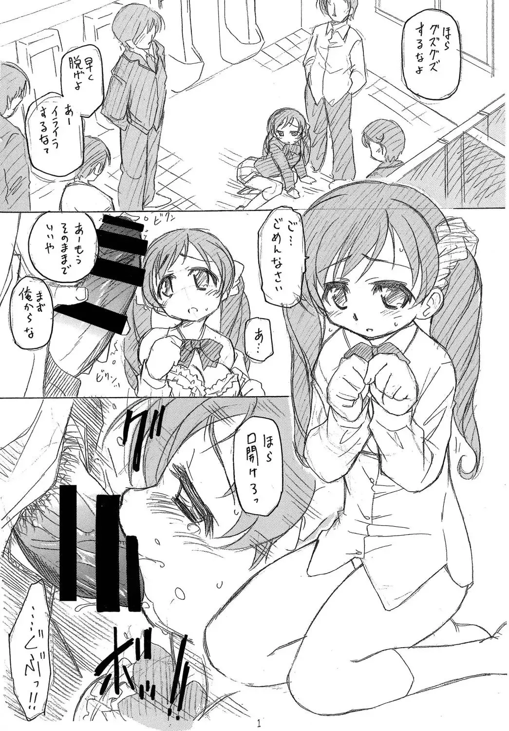 [Ogata Gatarou] Echo no Susume Fhentai - Page 3