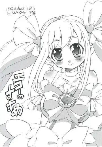 Read [Ogata Gatarou] Echo no Susume - Fhentai