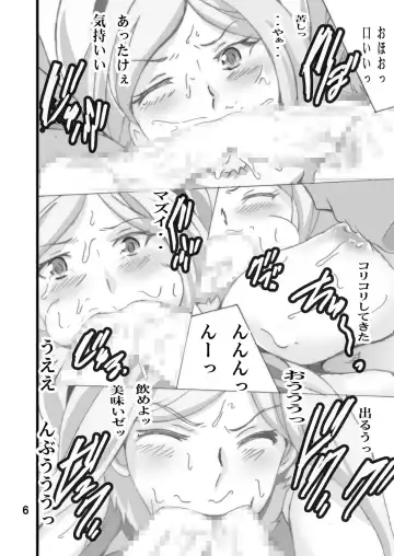 [Shioya Maico] Nikuman Tabehoudai Fhentai - Page 6