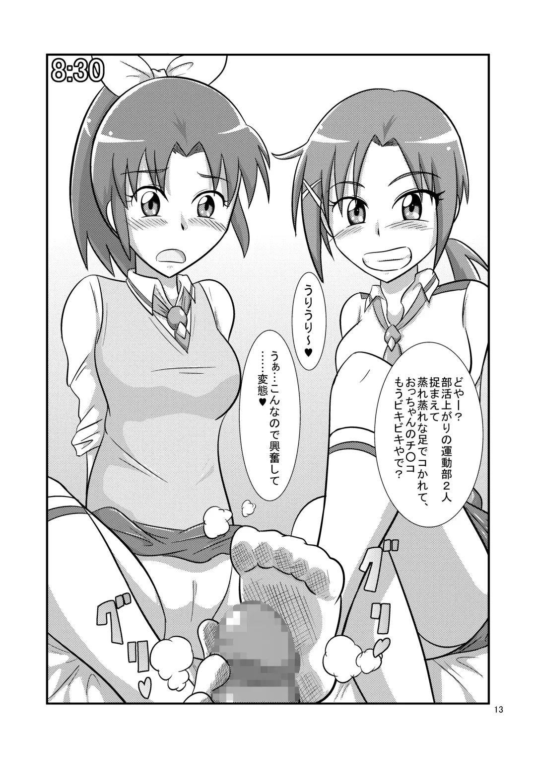 [Ultrabuster] Nichi Asa Bitch! Fhentai - Page 15