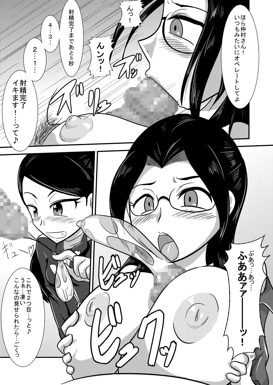 [Ultrabuster] Nichi Asa Bitch! Fhentai - Page 31