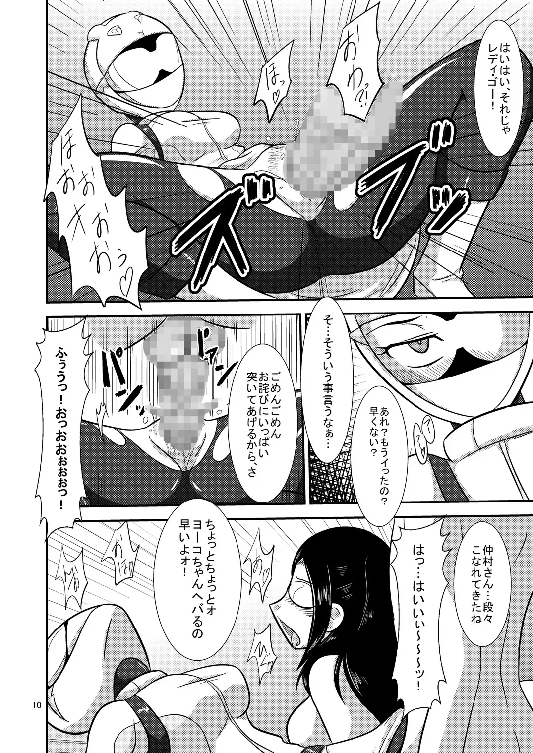 [Ultrabuster] Nichi Asa Bitch! Fhentai - Page 34