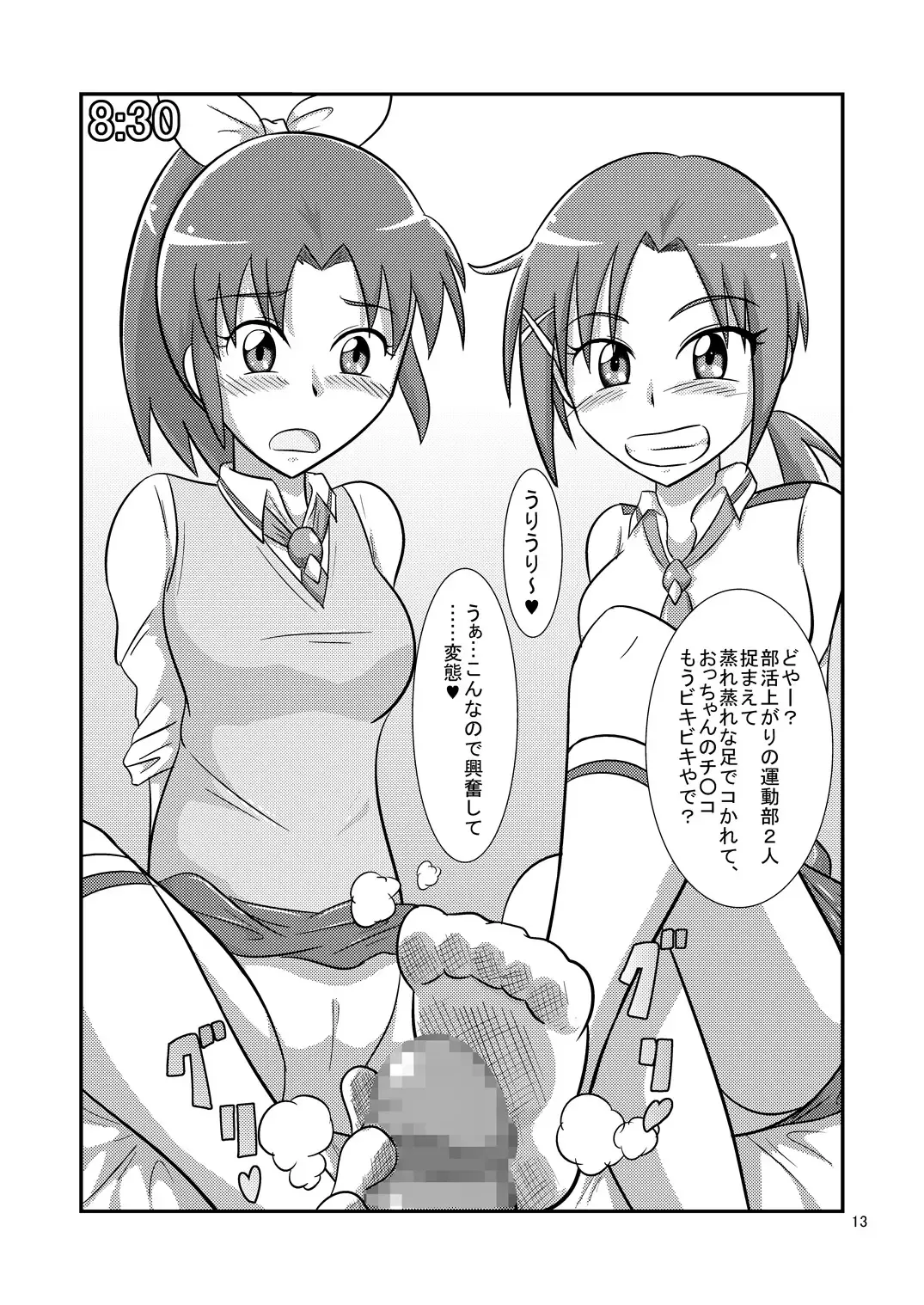 [Ultrabuster] Nichi Asa Bitch! Fhentai - Page 37