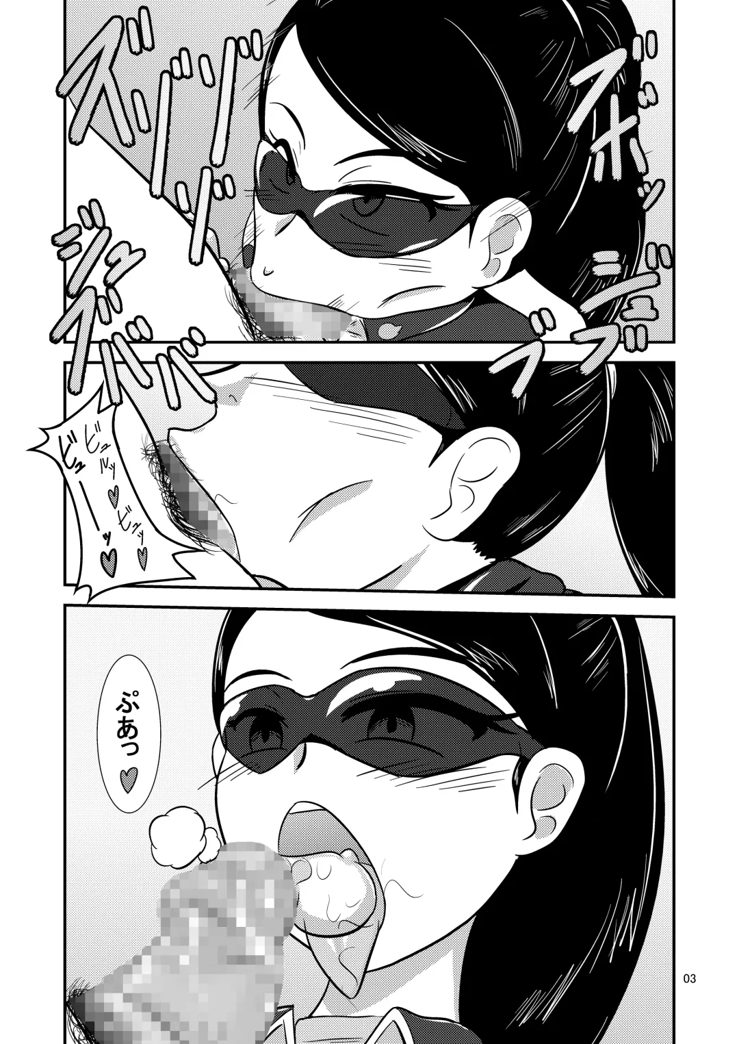 [Ultrabuster] Nichi Asa Bitch! Fhentai - Page 5