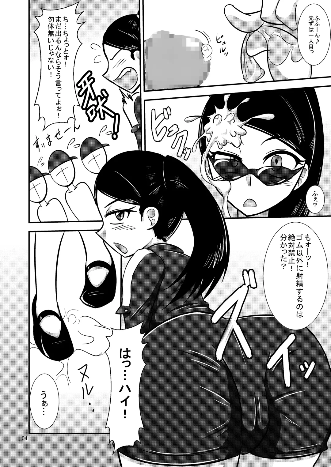 [Ultrabuster] Nichi Asa Bitch! Fhentai - Page 6