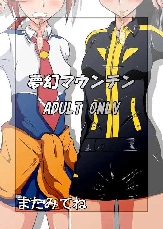 [Ultrabuster] Nichi Asa Bitch! Fhentai - Page 67