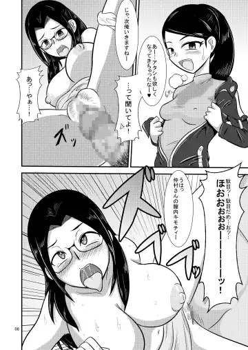 [Ultrabuster] Nichi Asa Bitch! Fhentai - Page 10