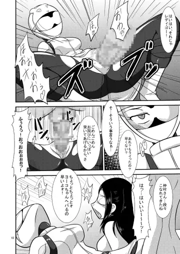 [Ultrabuster] Nichi Asa Bitch! Fhentai - Page 12