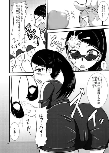 [Ultrabuster] Nichi Asa Bitch! Fhentai - Page 6