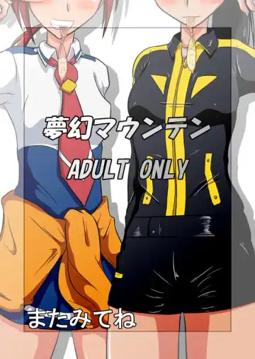 [Ultrabuster] Nichi Asa Bitch! Fhentai - Page 67