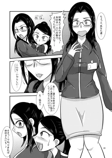 [Ultrabuster] Nichi Asa Bitch! Fhentai - Page 7