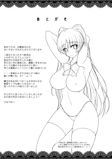 [Darabuchi] YOLO Fhentai - Page 31